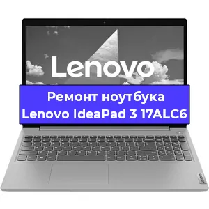 Замена жесткого диска на ноутбуке Lenovo IdeaPad 3 17ALC6 в Воронеже